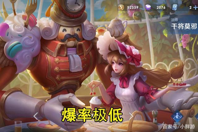王者荣耀:胡桃夹子活动爆率太低,根本抽不到永久,纯白