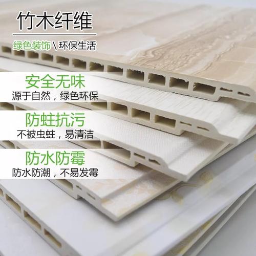 竹木纤维集成墙板室内装修墙面扣板墙裙pvc防水毛坯房