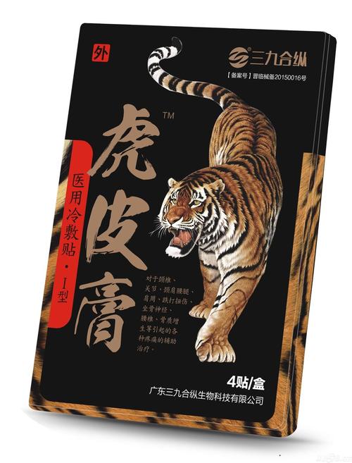 医用冷敷贴(虎皮膏)