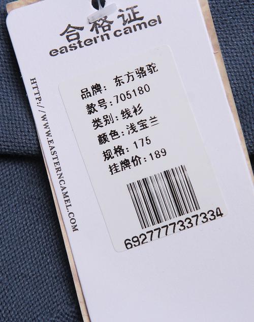 东方骆驼男装专场-灰蓝色圆领字母长袖针织衫