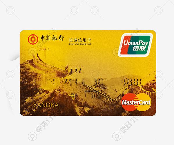 中国银行信用卡银行卡