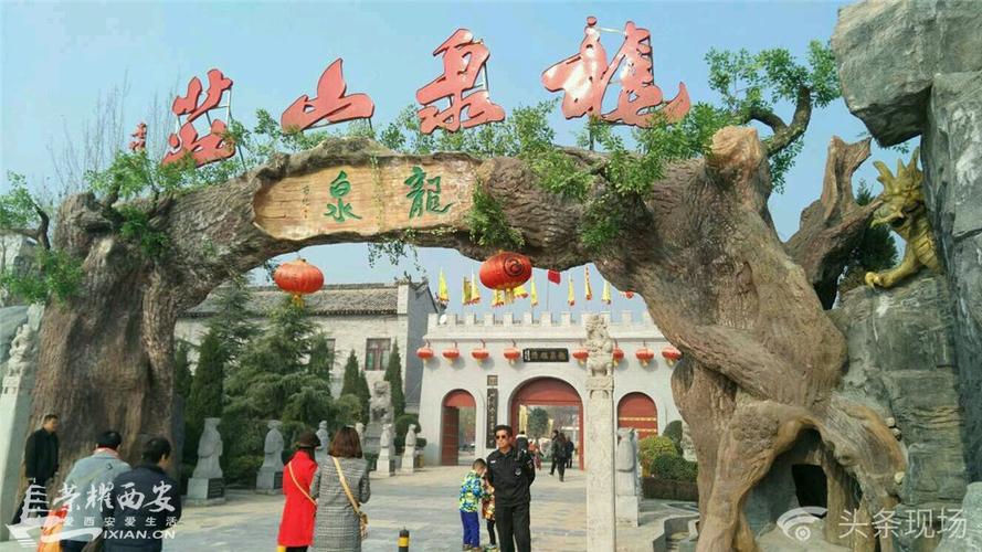 昨天去了泾阳龙泉山庄,还是蛮可以的地方!