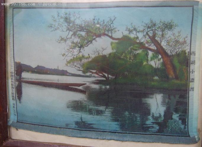 一张少见(西湖小瀛洲)老丝织画