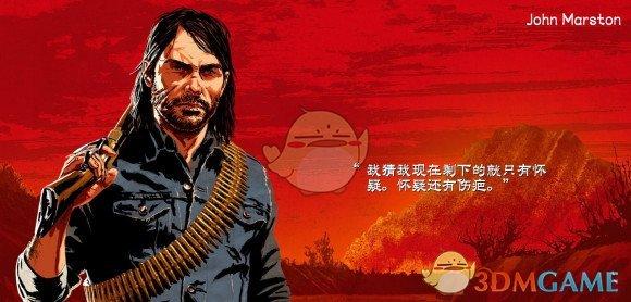 荒野大镖客2约翰战力分析