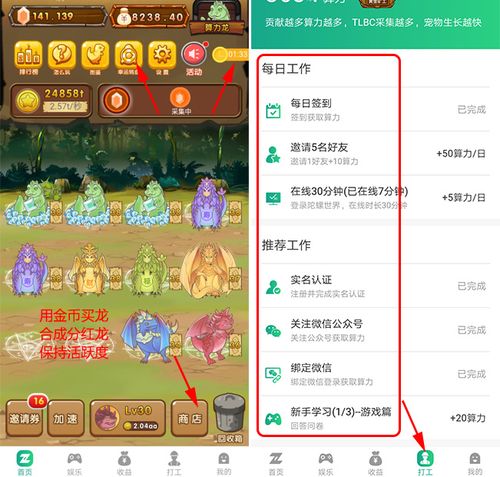 陀螺世界:必得分红龙玩法正式推出了,分红龙进度条如何查看?