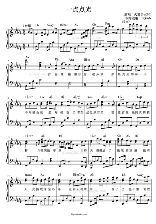 【完整谱】火箭少女101-一点点光 钢琴谱