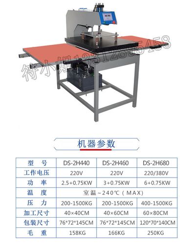 烫画液压双工位设备 侧位烫画机60*80cm 自动烫画机
