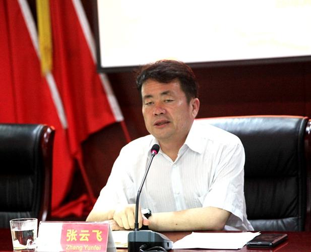 五公司董事长,党委书记张云飞对竞聘人员提出要求五公司总经理,党委