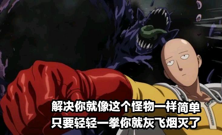 一拳超人琦玉表情包(第一期)