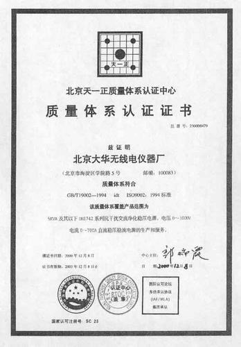 iso9002证书
