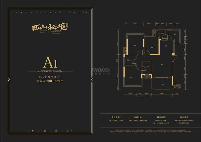 西山秘境a1户型图,3室2厅2卫87.00平米- 南充透明房产