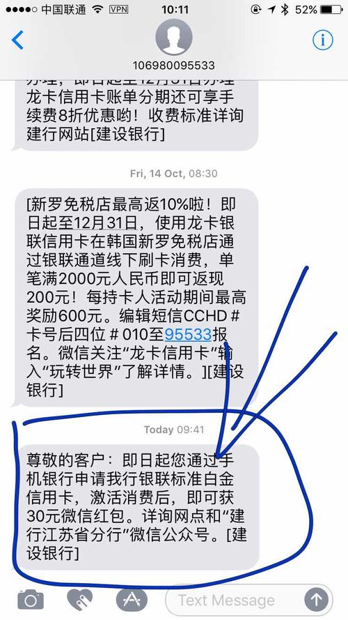 昨天短信邀请活动银联白,试试居然秒批!
