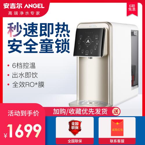 安吉尔净水器家用台式饮水机加热一体机净饮机即热直饮净水过滤器