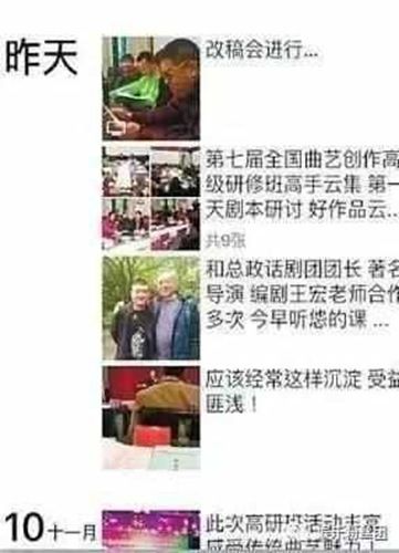 上活跃着,但你只看到微博里的他们,还是很少有人能看到微信里的他们的