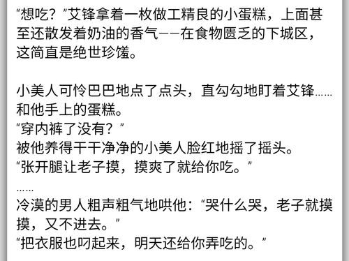 11.《我非老公理想型[abo]》 首发海棠 比较肉的小甜饼 还不错