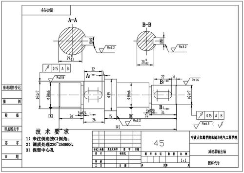 减速器输出轴零件图pdf