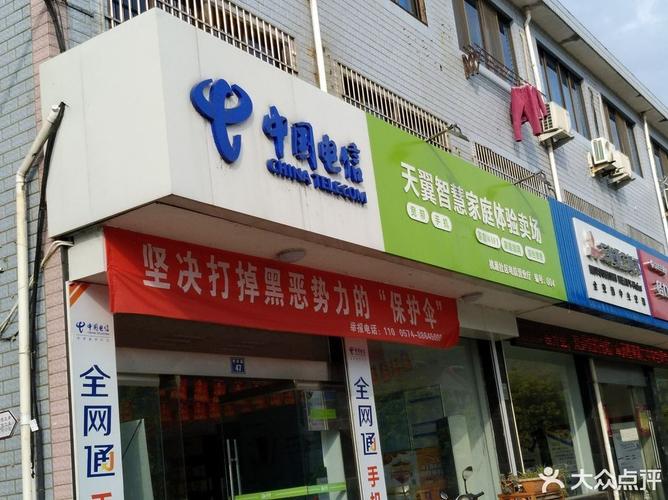 中国电信棠云营业厅