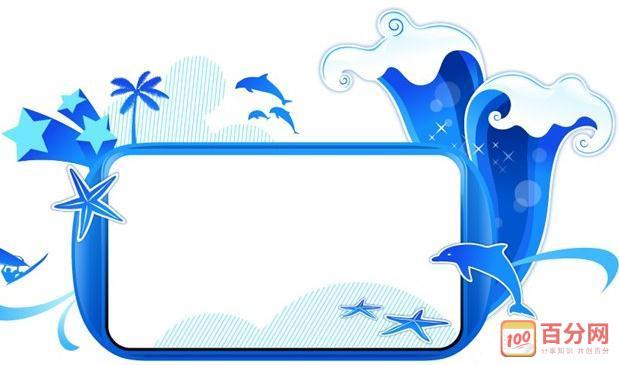 节约用水主题的手抄报边框设计图大全