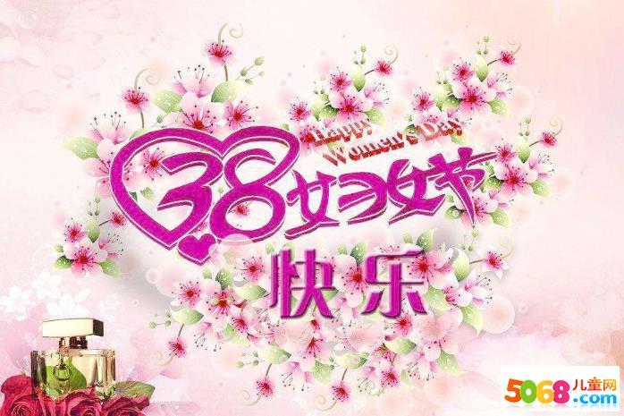 有哪些适合送给老师的2019最新妇女节祝福语