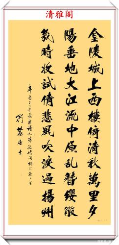 著名书法家陈禄渊,创新书法新魏体欣赏,网友:书法上的一座高峰