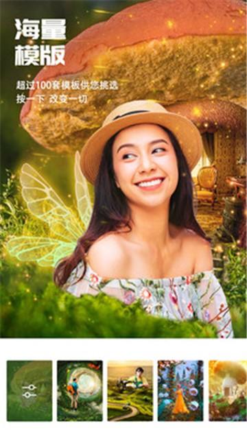 百变p图app下载-百变p图安卓版下载-51苹果助手