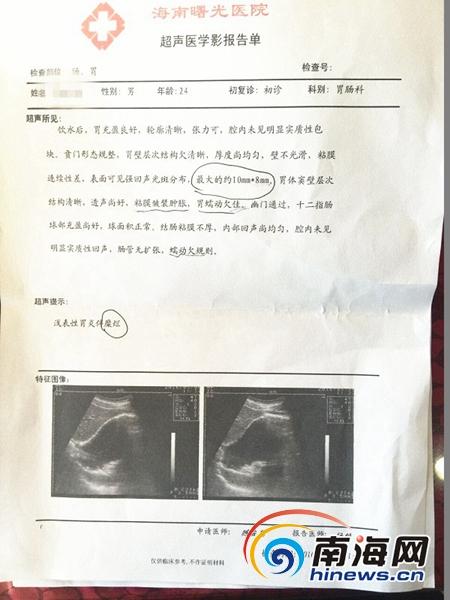 该项检查还算简单,但阿波做"肝胆脾胰及泌尿"彩超,纳米超声波检查