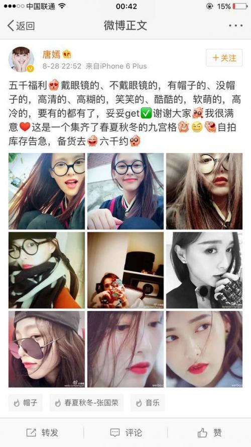 糖糖唐嫣粉丝破五千万,为庆祝,糖糖晒了一组九宫格自拍发福利~(来源