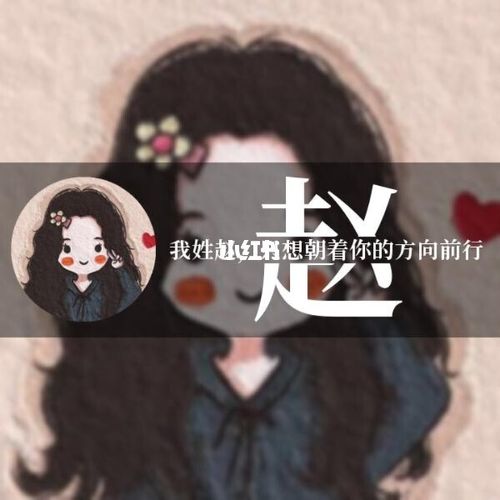 姓氏头像_素材_头像