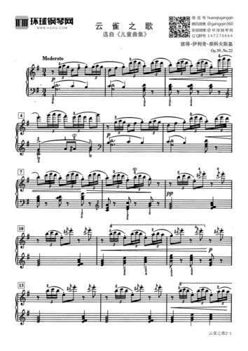 32,云雀之歌-柴可夫斯基