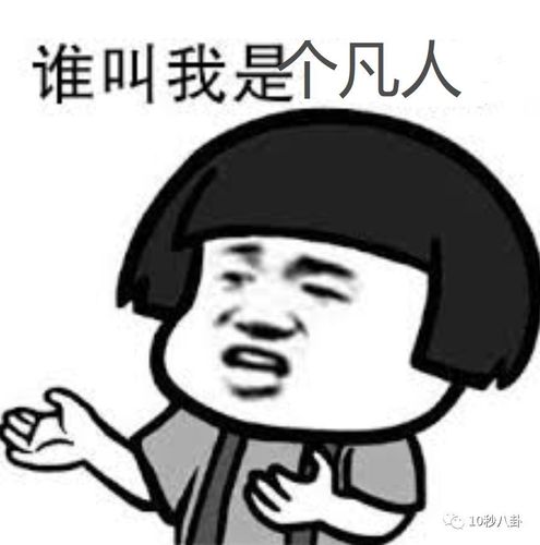 10秒八卦 | 各国王室要在这个真人秀里打架,梅根:我有种不详的预感