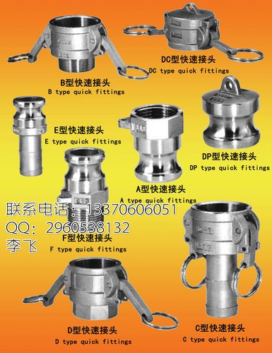 dc型 快速接头 不锈钢接头 不锈钢快速接头