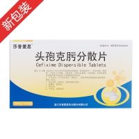 头孢克肟分散片(莎普爱思)