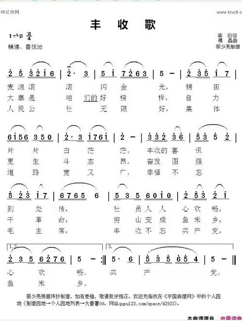 《丰收歌》清奏——我改编的二胡曲