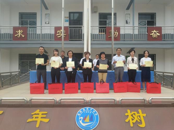 西安市高陵区湾子中学开学典礼暨教师节表彰大会