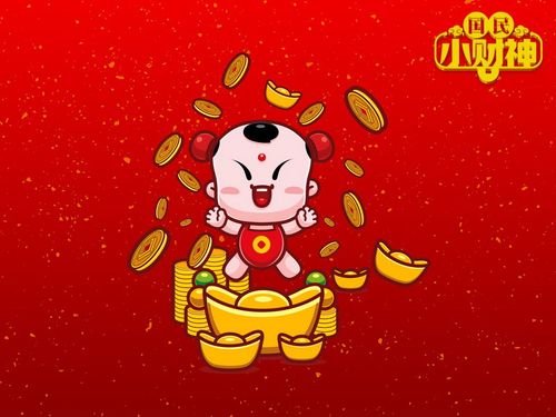 卡通形象招财童子推出"国民小财神"系列壁纸【12】