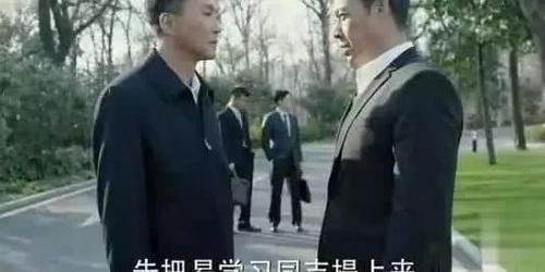《人民的名义》李达康为什么不推荐易学习呢?并不只是
