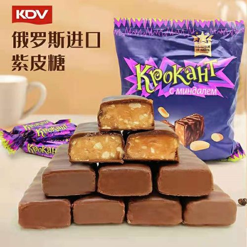 俄罗斯进口kdv紫皮糖kpokaht牛奶巧克力杏仁夹心糖喜糖零食500g