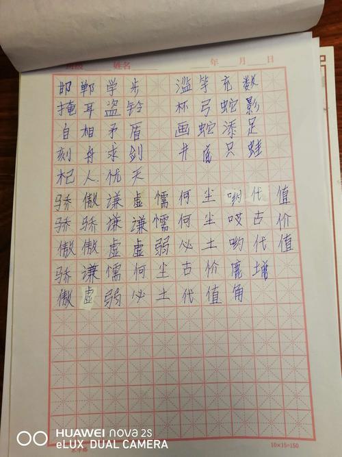 一单元的古诗已背会并已会默写,一单元的生字已会写