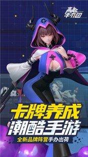 高能手办团