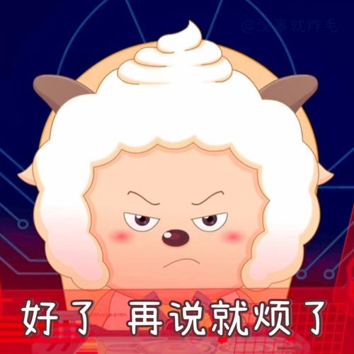 懒羊羊表情包