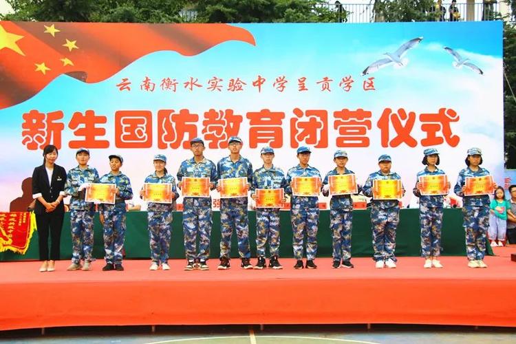 炼钢筋铁骨铸无悔青春云南衡水实验中学呈贡学区2019级新生国防教育闭