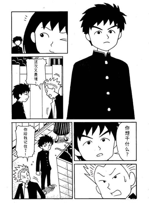 丸野向漫画原图来自贴吧翻译:是我嘿嘿他俩… - 半次元 - acg爱好者