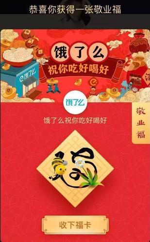 集五福!这里有一张敬业福,花花卡,每人都有机会!