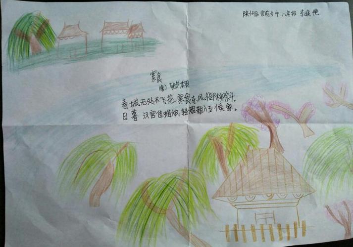 飞花无处,人沉醉--学习《寒食》有感