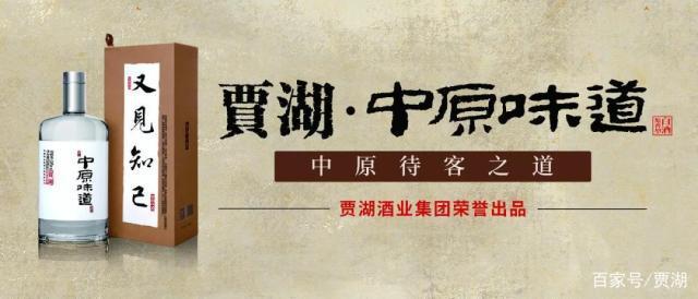 贾湖东方道喜获"大金奖",贾湖酒业再次闪耀布鲁塞尔国际舞台