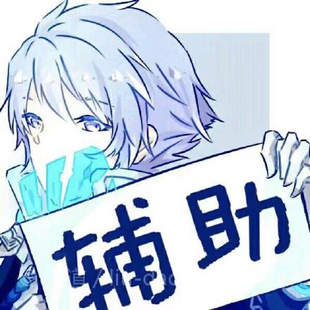 辅助 - 王者荣耀五黑头像