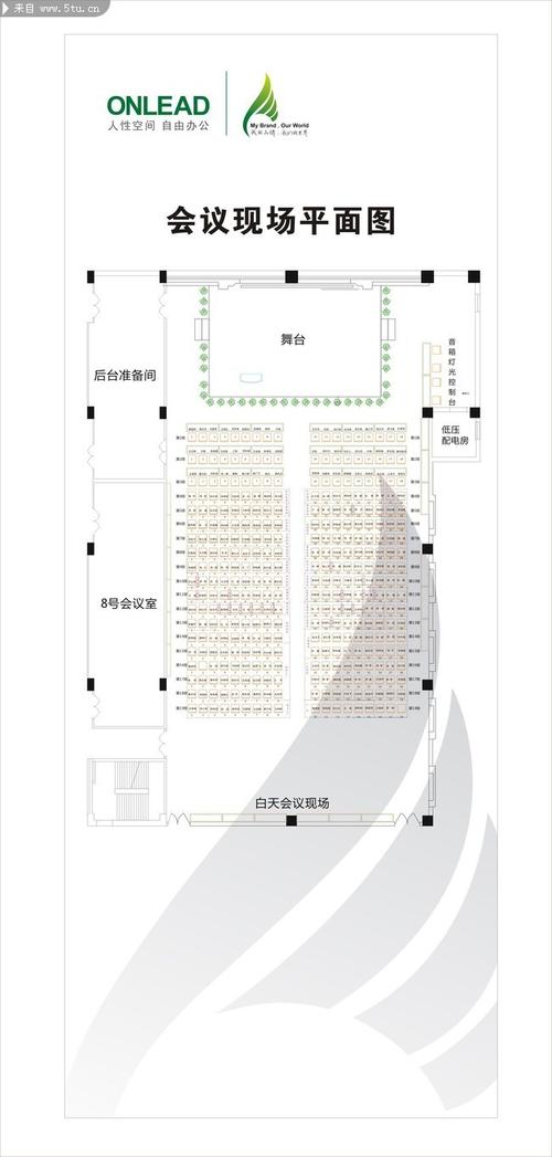 活动会场布置平面图