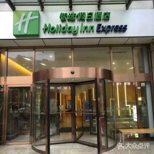 常州中心智选假日酒店门头图片 - 第109张