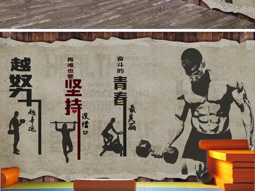 关于健身励志图片素材