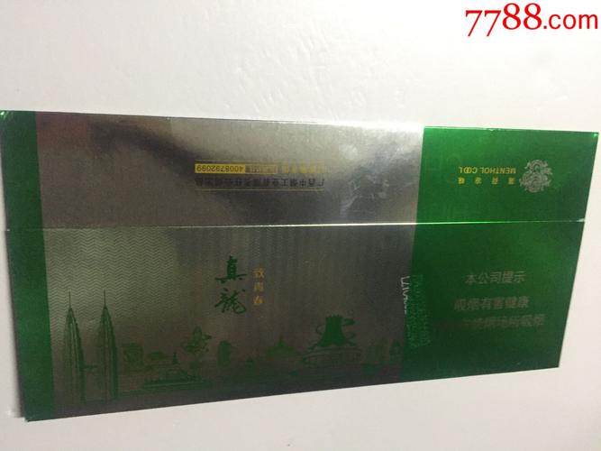 真龙—致青春(条盒)